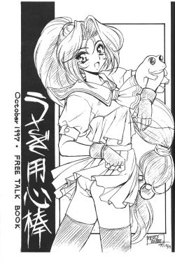 Page 12 of Free Talk Book