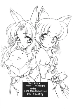 Page 21 of Free Talk Book