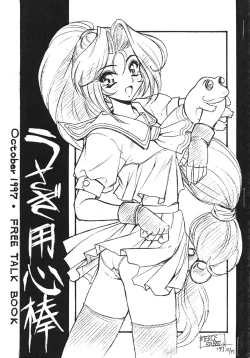 Page 1 of October 1997 Free Talk Book