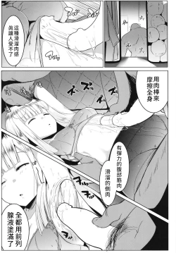 Page 10 of Neoki no Shishou wa Tonikaku Eroi | 剛睡起的師傅就是H