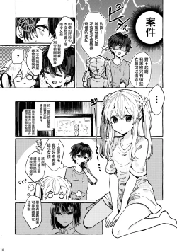 Page 16 of Muon no Gyoukou