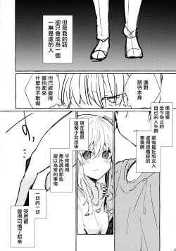 Page 18 of Muon no Gyoukou