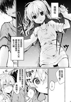 Page 19 of Muon no Gyoukou