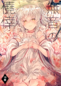 Page 2 of Muon no Gyoukou