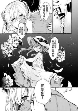 Page 33 of Muon no Gyoukou