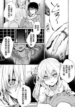 Page 39 of Muon no Gyoukou