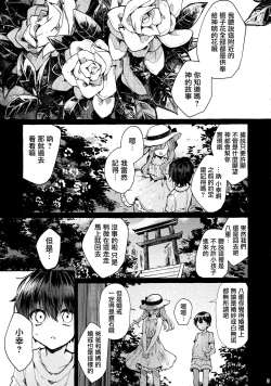 Page 5 of Muon no Gyoukou