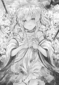 Page 2 of Muon no Gyoukou