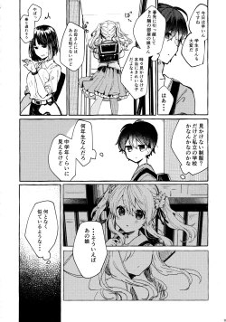 Page 9 of Muon no Gyoukou
