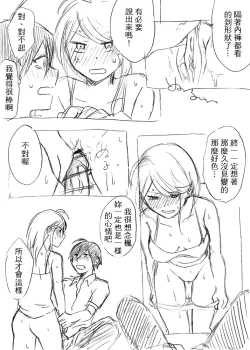 Page 10 of Kangaeru Furi Shite Mou Chotto Chikazuichae