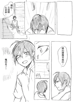 Page 5 of Kangaeru Furi Shite Mou Chotto Chikazuichae