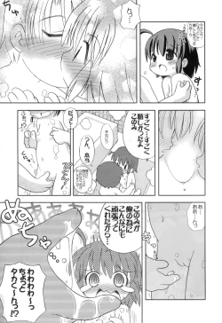 Page 12 of 1126 Tsukarou genghis kha-n