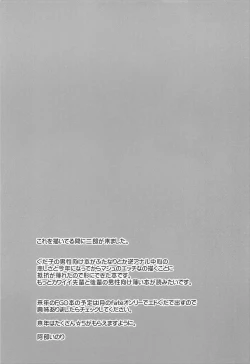 Page 24 of Saimin Kanryou Sex Slave Order