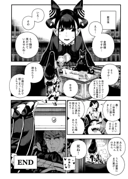 Page 23 of CHALDEA MANIA - Minamoto no Raikou