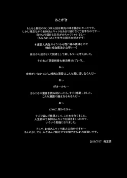 Page 24 of CHALDEA MANIA - Minamoto no Raikou