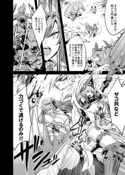 Page 4 of Hoshi no Kemono no Inochigoi + C96 Kaijou Genteibon Natsu no Kemono no Pako Dance
