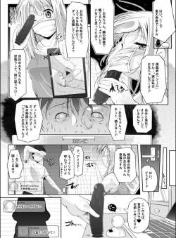 Page 14 of Illya Mama no Omocha o Karite H na Haishin