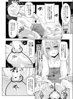 Page 17 of Illya Mama no Omocha o Karite H na Haishin