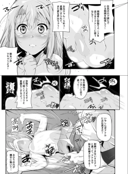 Page 18 of Illya Mama no Omocha o Karite H na Haishin