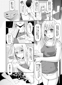Page 5 of Illya Mama no Omocha o Karite H na Haishin