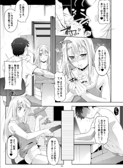 Page 6 of Illya Mama no Omocha o Karite H na Haishin