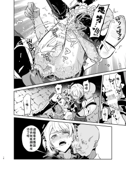 Page 19 of Kedakaki Gizoku wa Kainarasarenai Yamiichi Sennyuu Hen