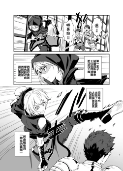 Page 4 of Kedakaki Gizoku wa Kainarasarenai Yamiichi Sennyuu Hen