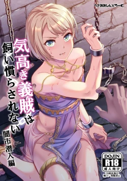 Page 1 of Kedakaki Gizoku wa Kainarasarenai Yamiichi Sennyuu Hen