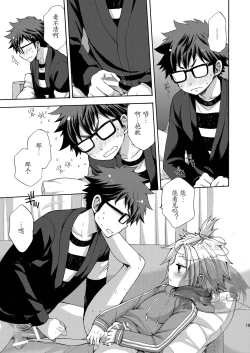 Page 19 of Otouto ga Dekimashita