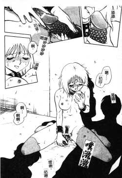 Page 152 of Gaman Dekinai Kagai Jugyou Ch. 1-9