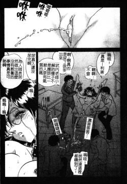 Page 161 of Gaman Dekinai Kagai Jugyou Ch. 1-9