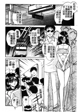 Page 16 of Gaman Dekinai Kagai Jugyou Ch. 1-9