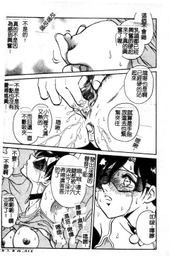 Page 21 of Gaman Dekinai Kagai Jugyou Ch. 1-9