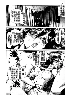 Page 52 of Gaman Dekinai Kagai Jugyou Ch. 1-9