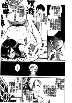 Page 55 of Gaman Dekinai Kagai Jugyou Ch. 1-9