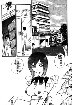 Page 99 of Gaman Dekinai Kagai Jugyou Ch. 1-9