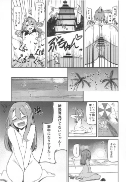 Page 20 of Zuihou to Kaisuiyoku.