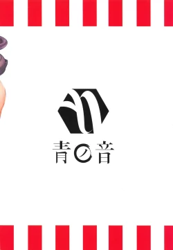 Page 22 of Zuihou to Kaisuiyoku.