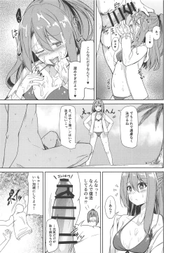 Page 8 of Zuihou to Kaisuiyoku.