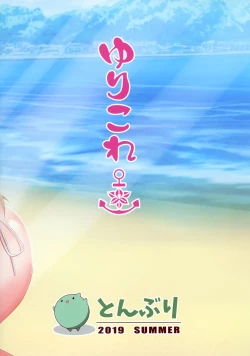 Page 2 of Yuri Colle