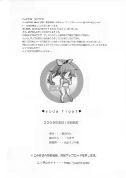 Page 13 of Soda float