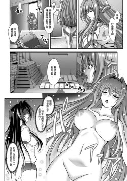 Page 30 of Nerawareta Megami Tenshi Angeltear ~Mamotta Ningen7