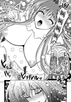 Page 81 of Nerawareta Megami Tenshi Angeltear ~Mamotta Ningen7