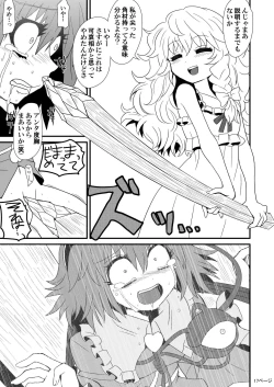 Page 19 of Toori Marisa ni Ki o Tsukero
