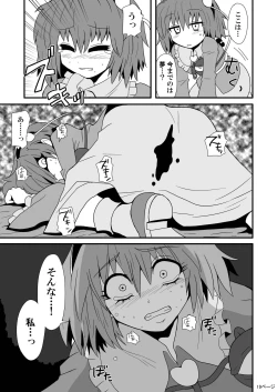 Page 21 of Toori Marisa ni Ki o Tsukero
