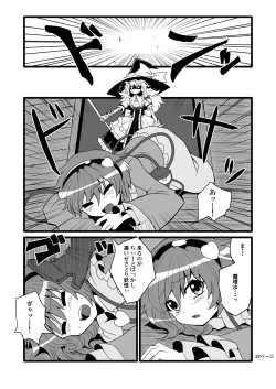 Page 30 of Toori Marisa ni Ki o Tsukero