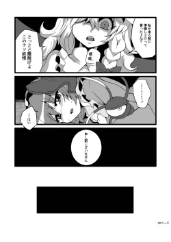 Page 31 of Toori Marisa ni Ki o Tsukero
