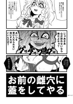 Page 34 of Toori Marisa ni Ki o Tsukero