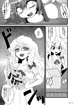 Page 35 of Toori Marisa ni Ki o Tsukero
