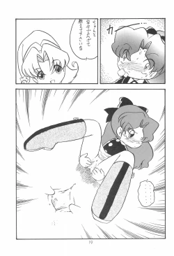 Page 19 of Star★Chamber